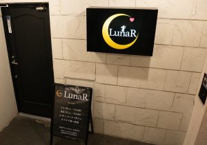 錦糸町本店入り口