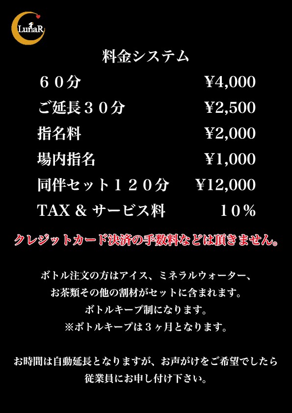 LunaR（ルナール）那覇松山店メニュー①