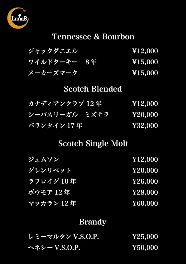 LunaR（ルナール）那覇松山店メニュー③