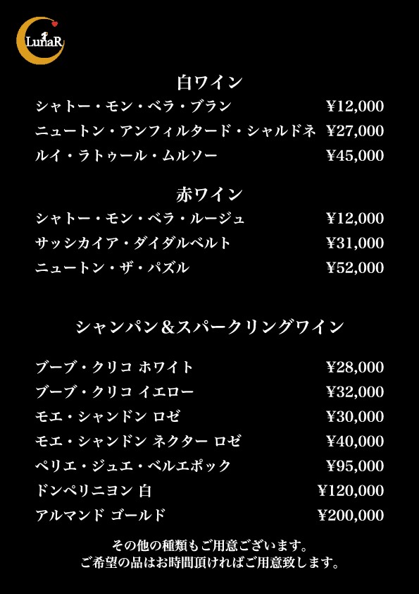 LunaR（ルナール）那覇松山店メニュー④